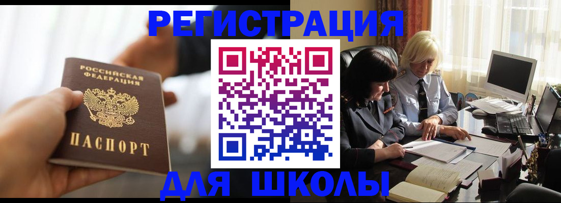 прописка в квартире в Ингушетии